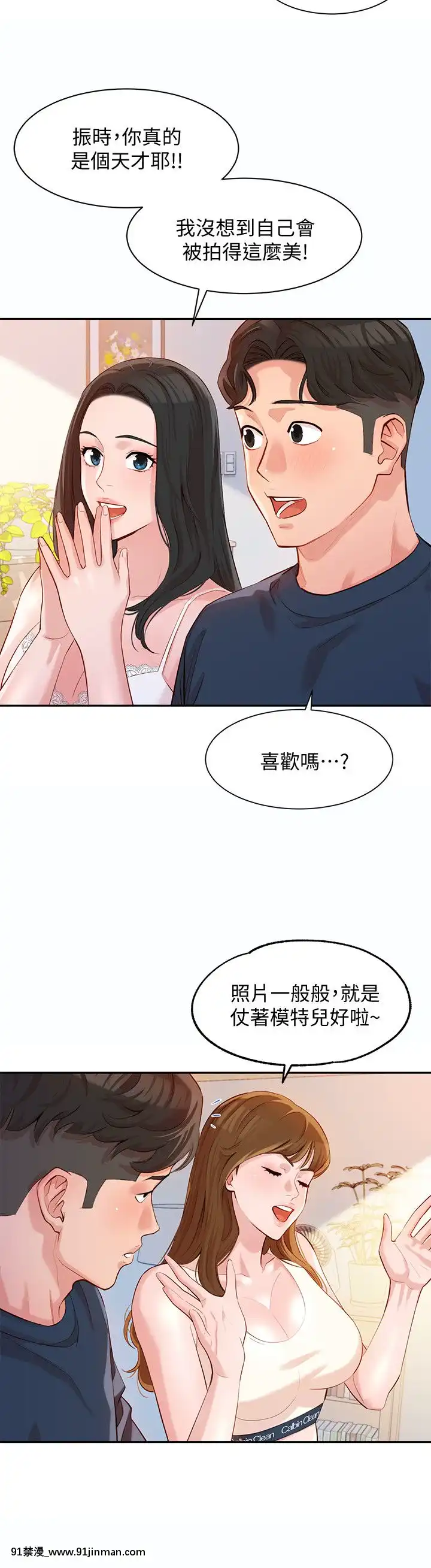 女神寫真8-25話[男の娘 18禁]