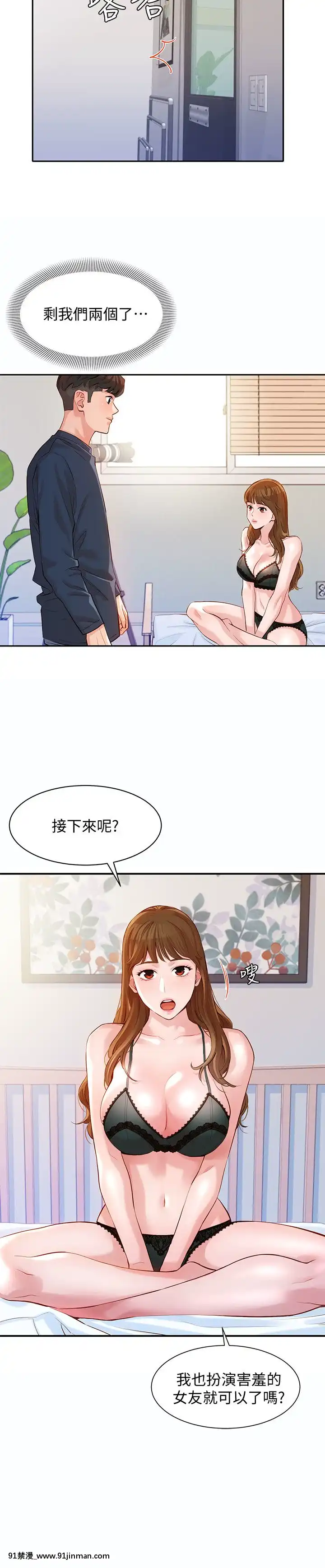 女神寫真8-25話[男の娘 18禁]