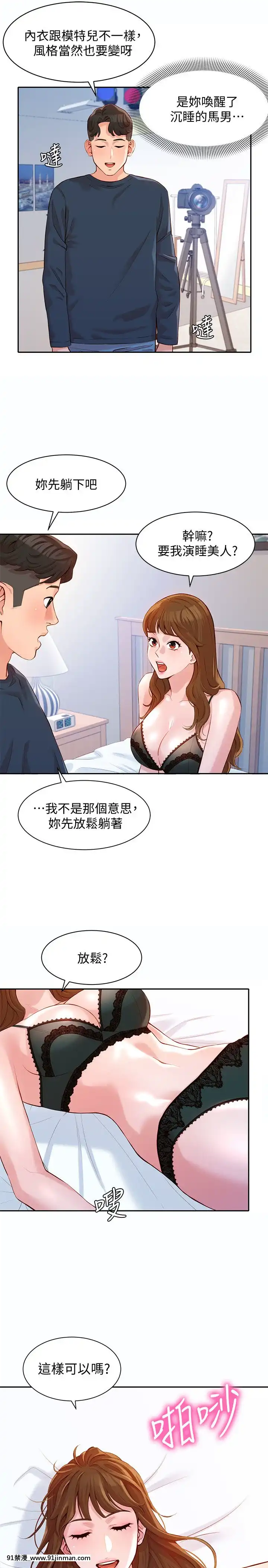 女神寫真8-25話[男の娘 18禁]
