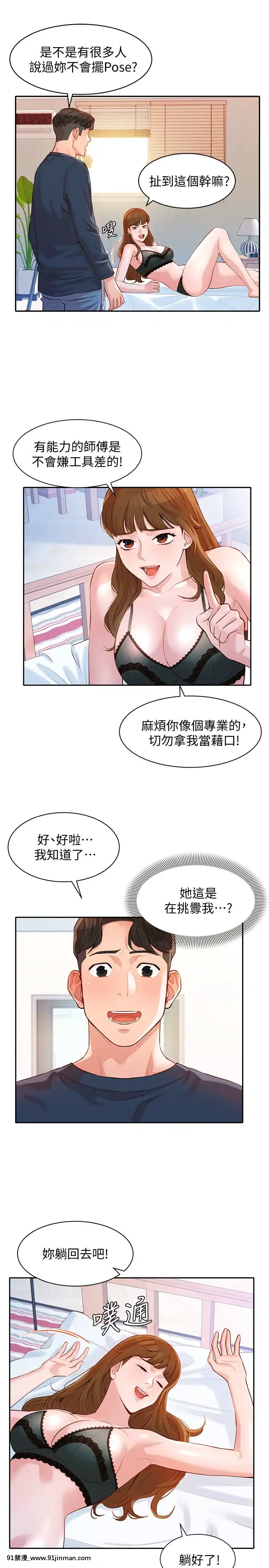 女神寫真8-25話[男の娘 18禁]
