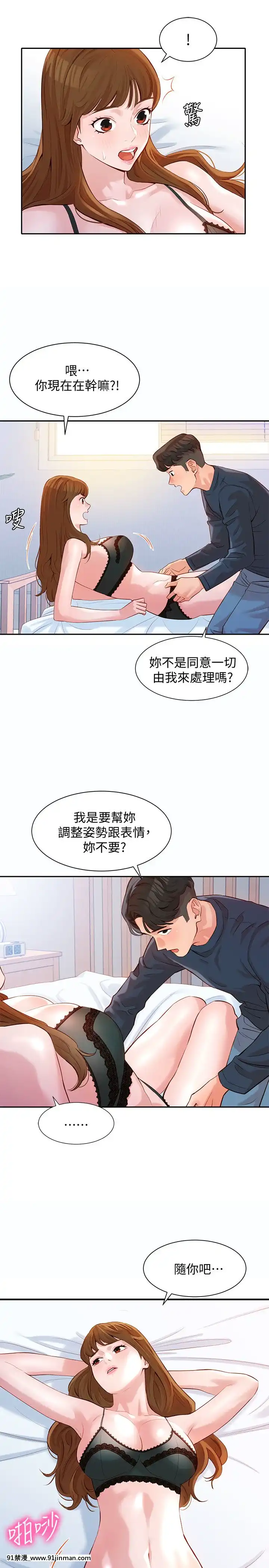 女神寫真8-25話[男の娘 18禁]