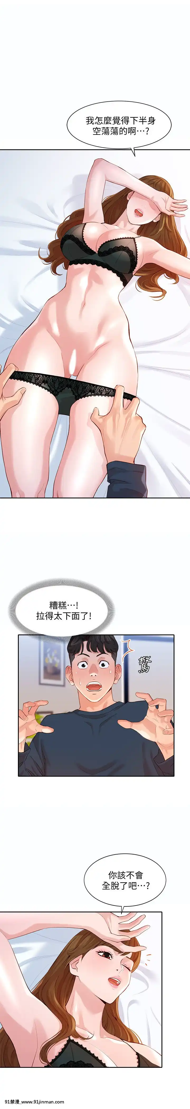女神寫真8-25話[男の娘 18禁]