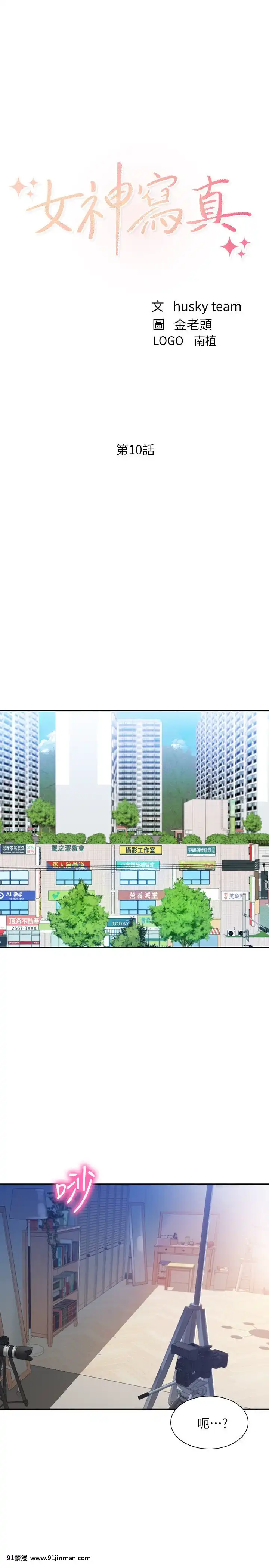 女神寫真8-25話[男の娘 18禁]
