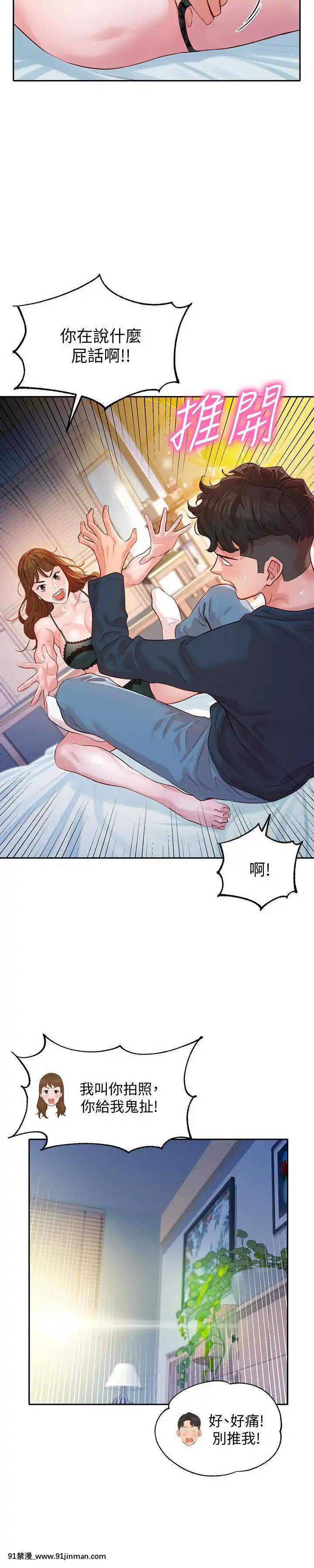 女神寫真8-25話[男の娘 18禁]
