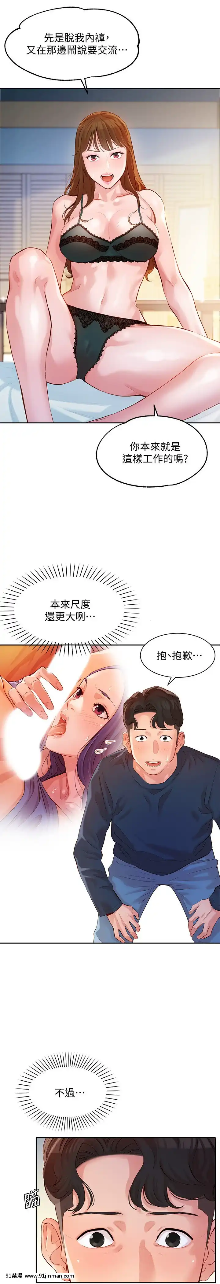 女神寫真8-25話[男の娘 18禁]