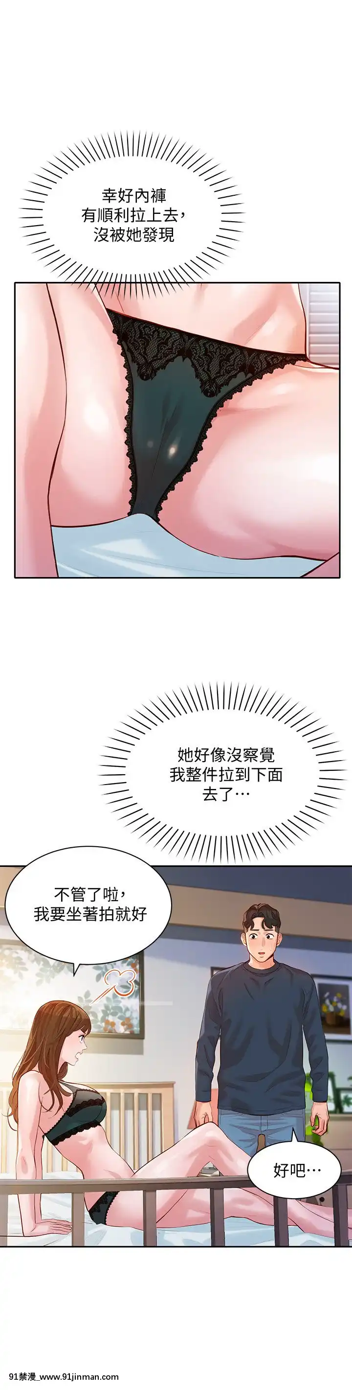 女神寫真8-25話[男の娘 18禁]