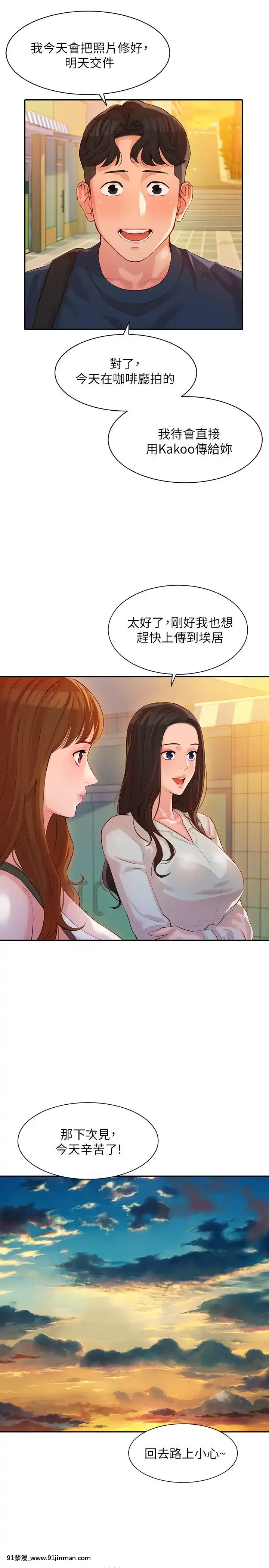 女神寫真8-25話[男の娘 18禁]