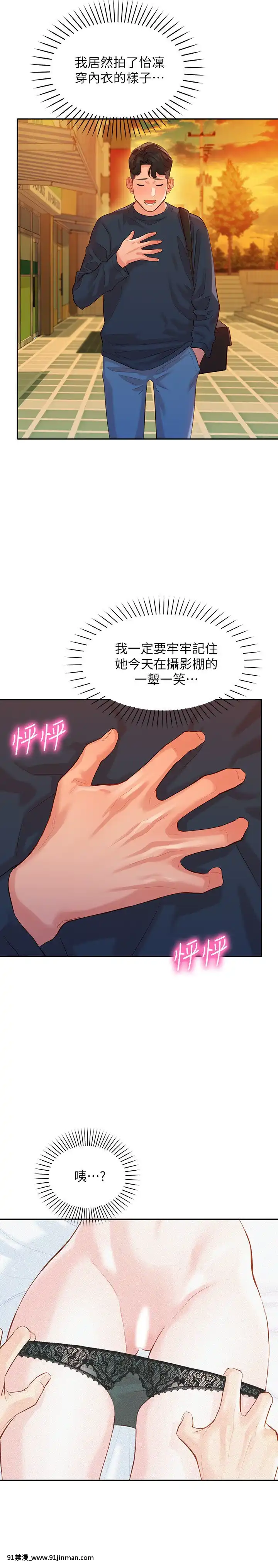 女神寫真8-25話[男の娘 18禁]