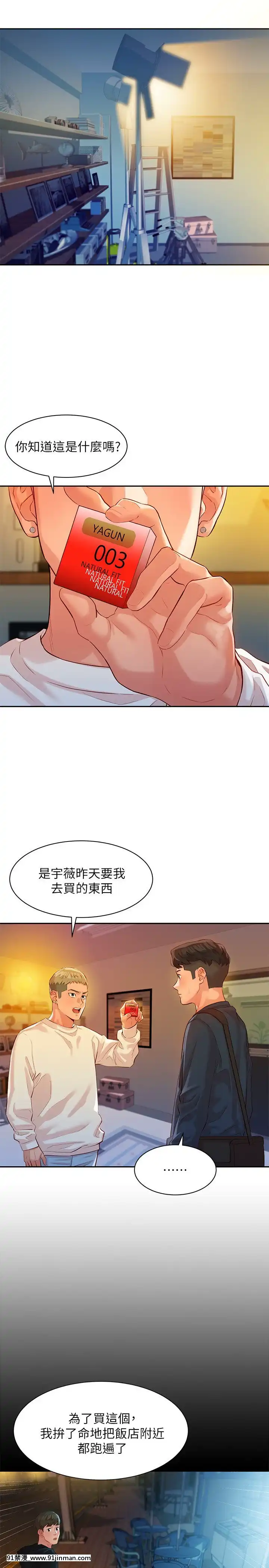 女神寫真8-25話[男の娘 18禁]