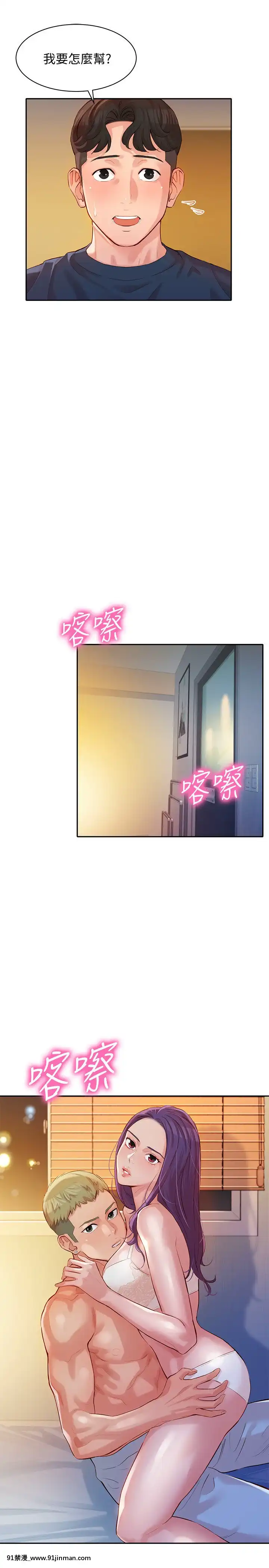 女神寫真8-25話[男の娘 18禁]