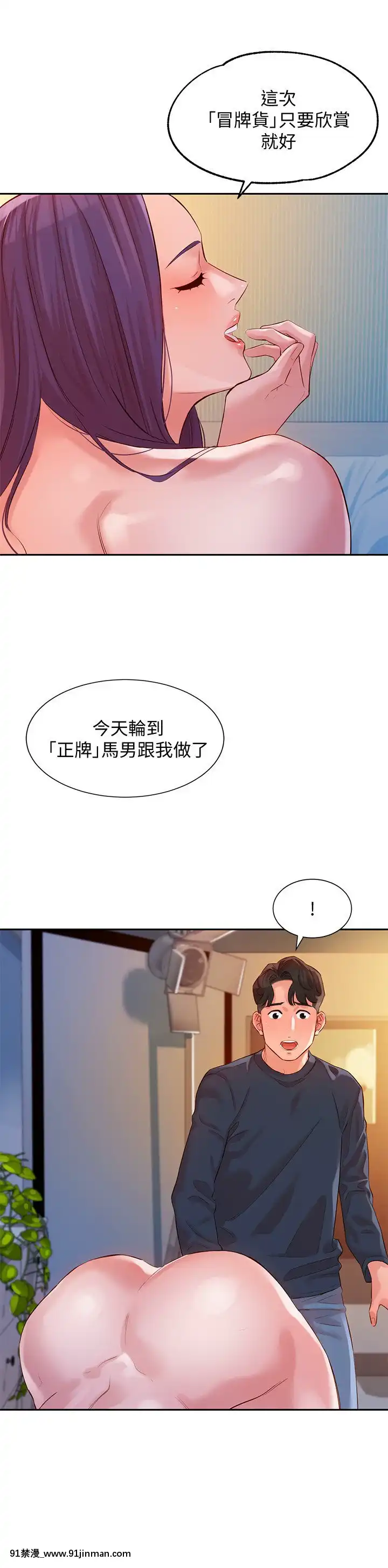 女神寫真8-25話[男の娘 18禁]