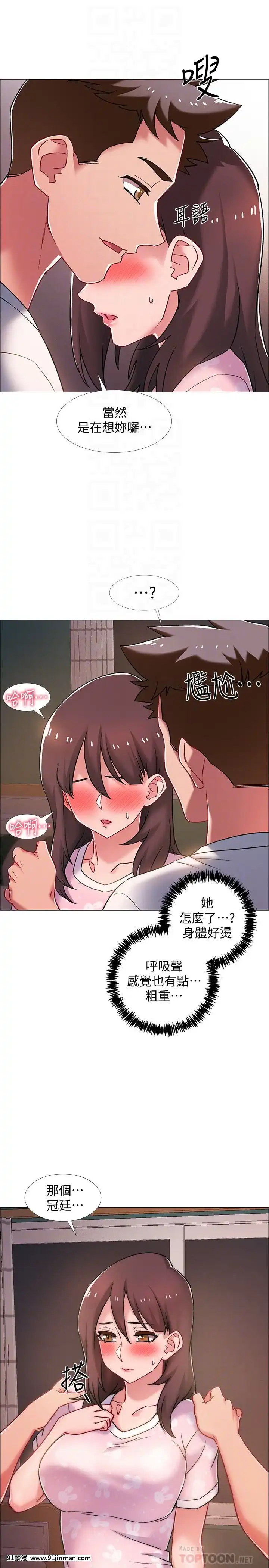 入伍倒數中16-31話[h漫 3d]