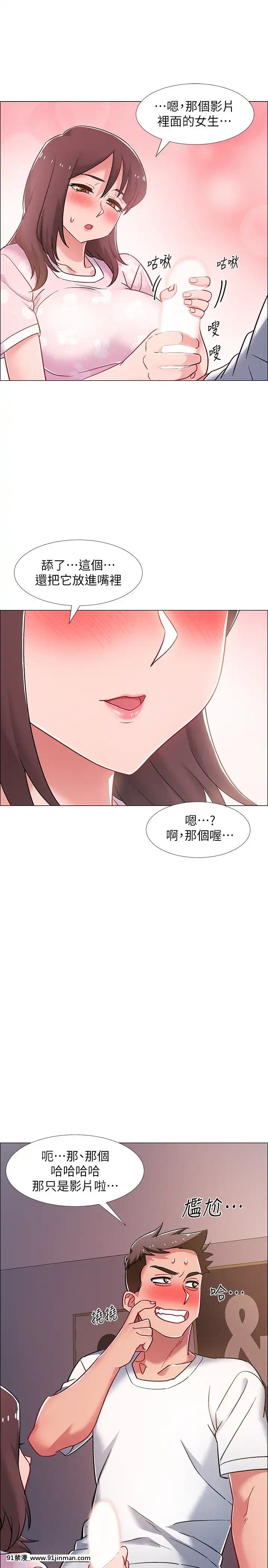 入伍倒數中16-31話[h漫 3d]