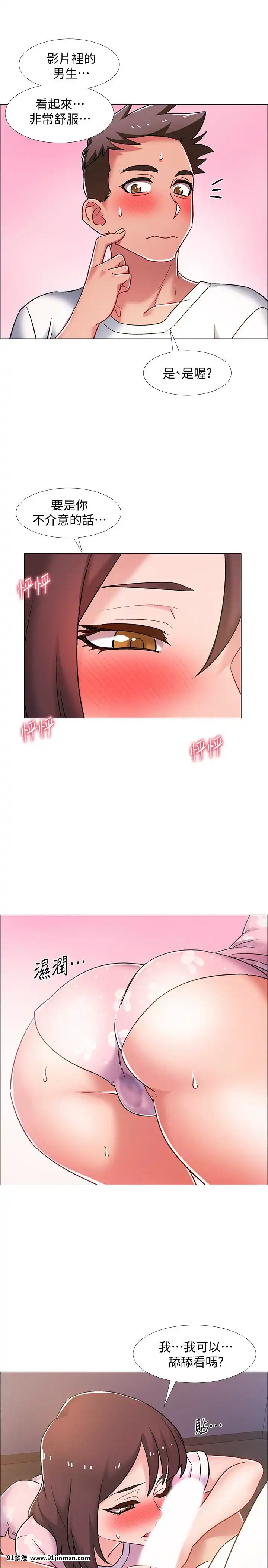 入伍倒數中16-31話[h漫 3d]