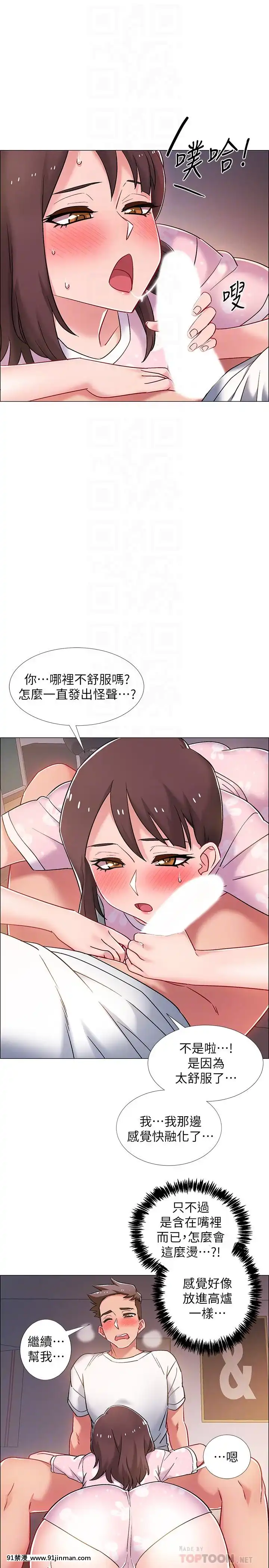 入伍倒數中16-31話[h漫 3d]