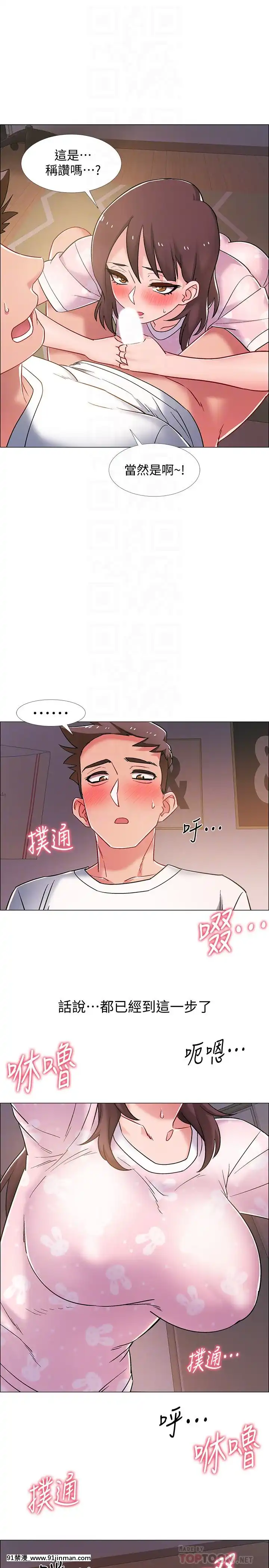 入伍倒數中16-31話[h漫 3d]