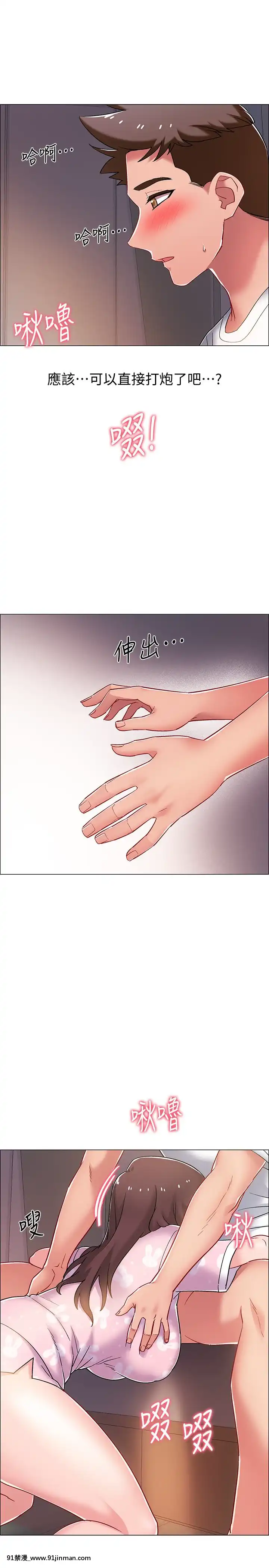 入伍倒數中16-31話[h漫 3d]