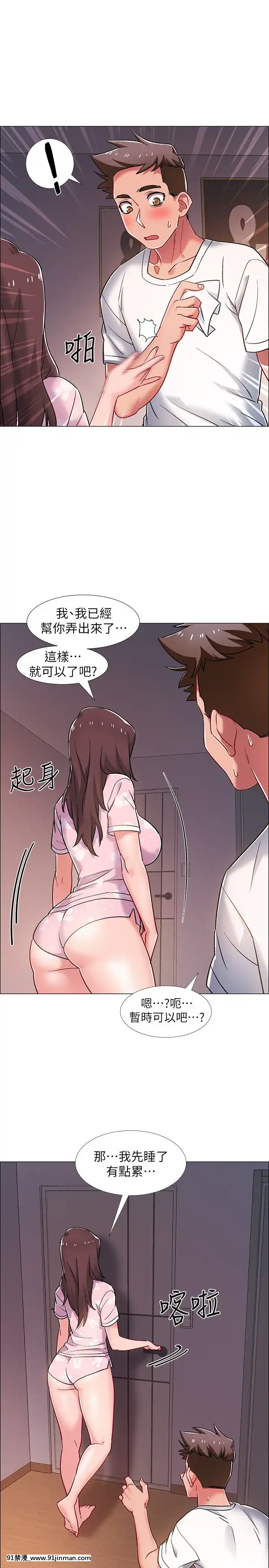 入伍倒數中16-31話[h漫 3d]
