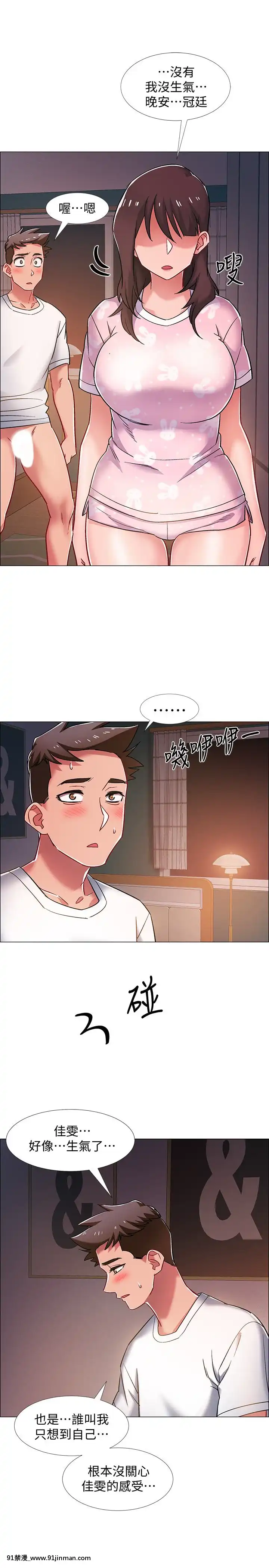 入伍倒數中16-31話[h漫 3d]
