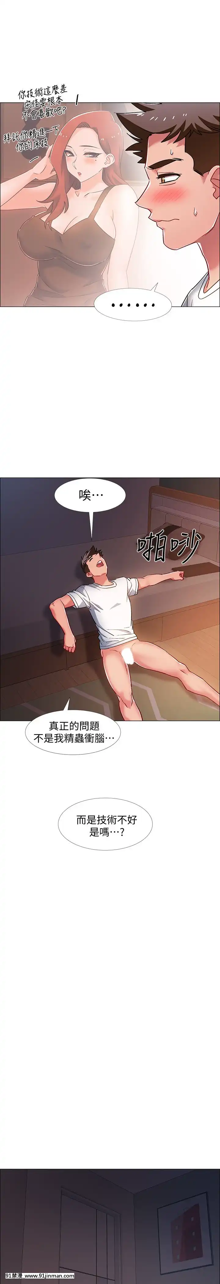 入伍倒數中16-31話[h漫 3d]
