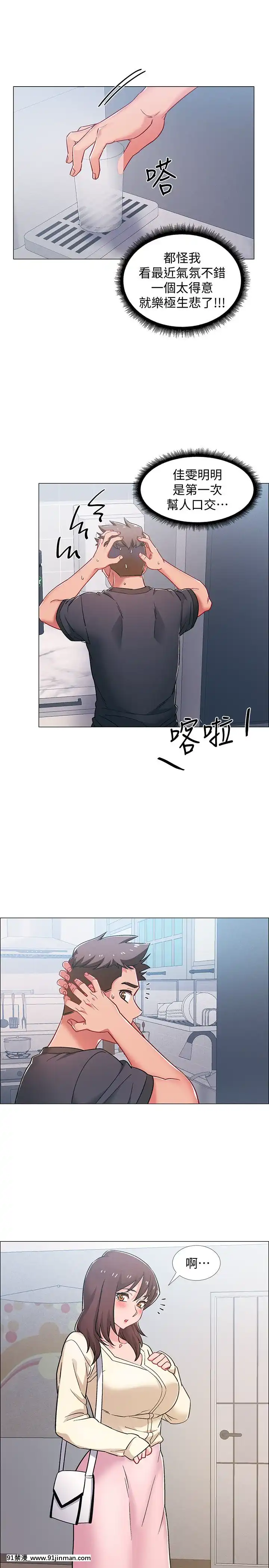 入伍倒數中16-31話[h漫 3d]