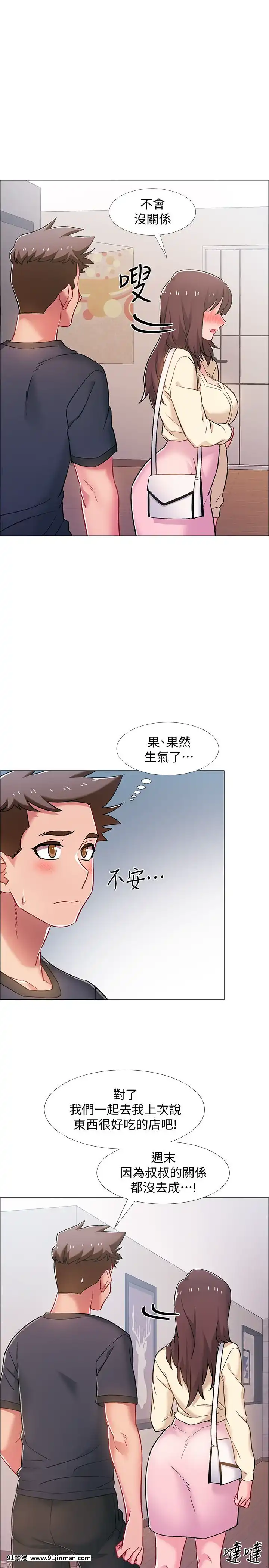 入伍倒數中16-31話[h漫 3d]