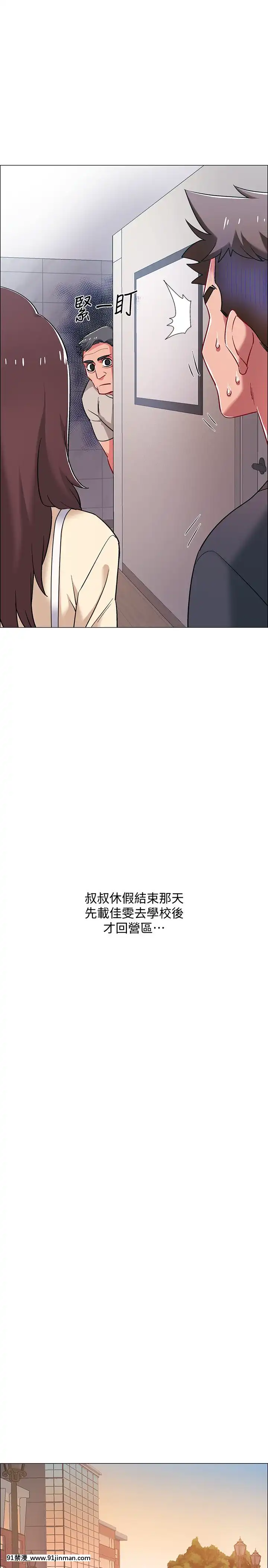 入伍倒數中16-31話[h漫 3d]