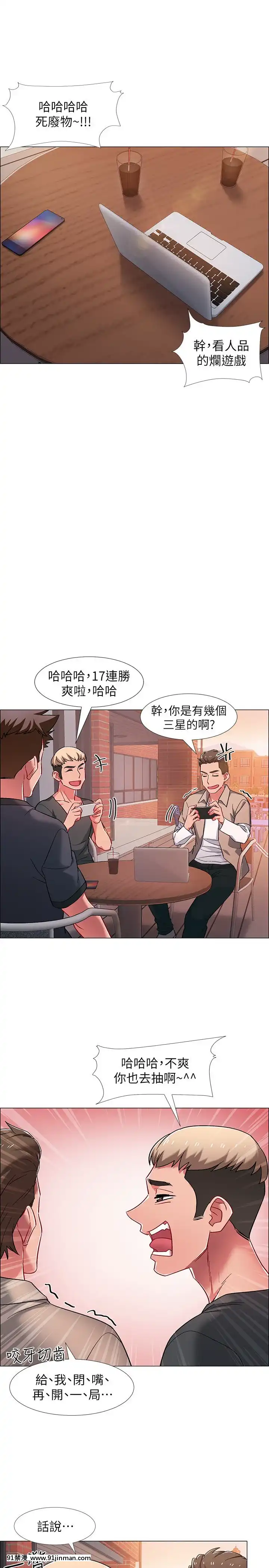 入伍倒數中16-31話[h漫 3d]