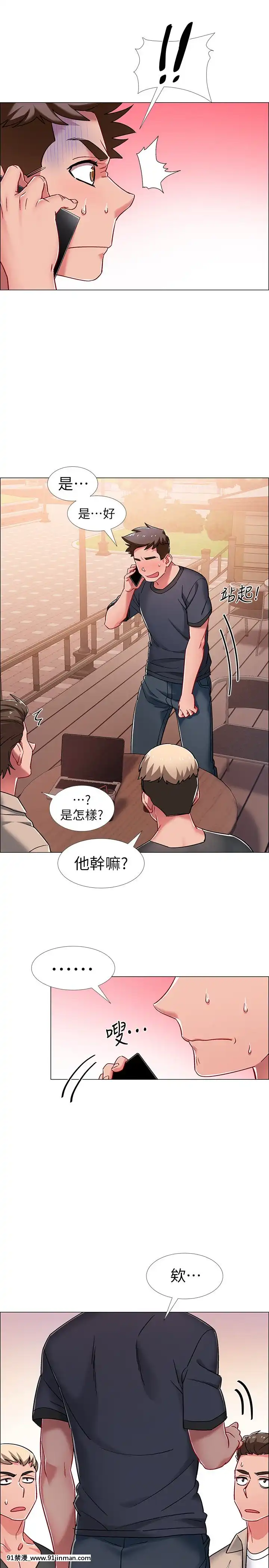 入伍倒數中16-31話[h漫 3d]