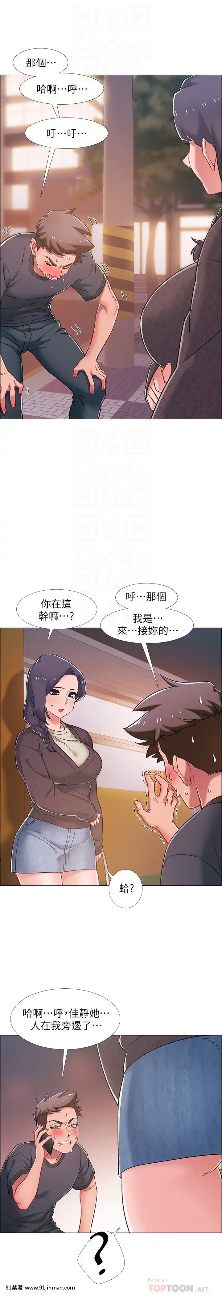 入伍倒數中16-31話[h漫 3d]