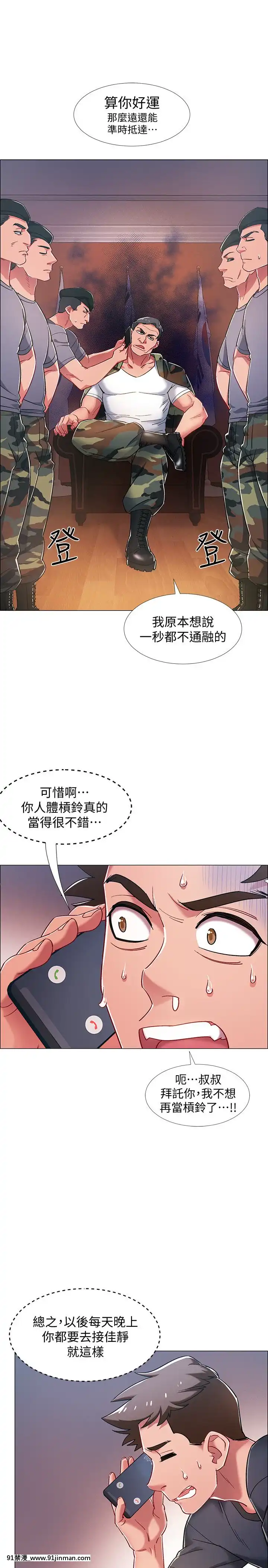 入伍倒數中16-31話[h漫 3d]