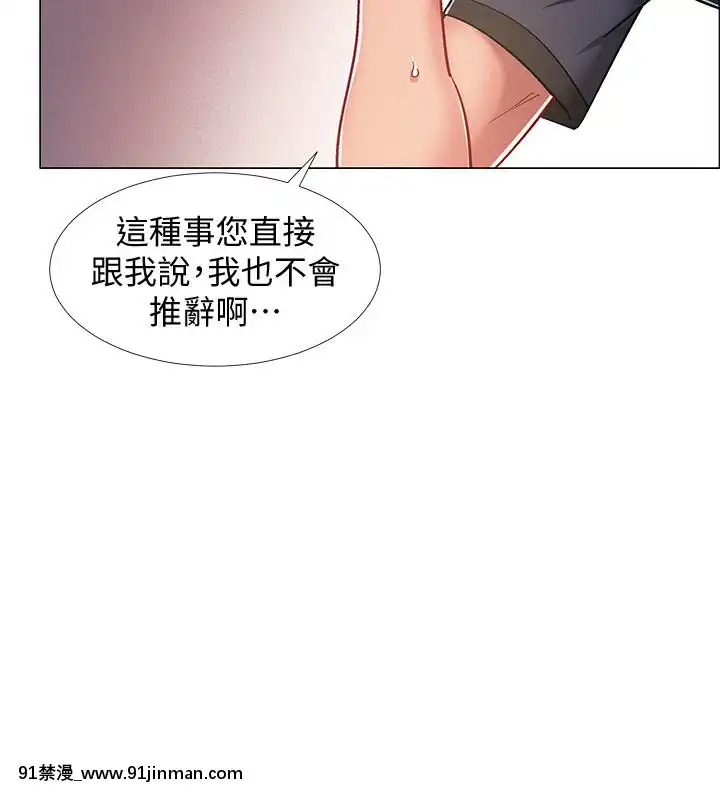 入伍倒數中16-31話[h漫 3d]