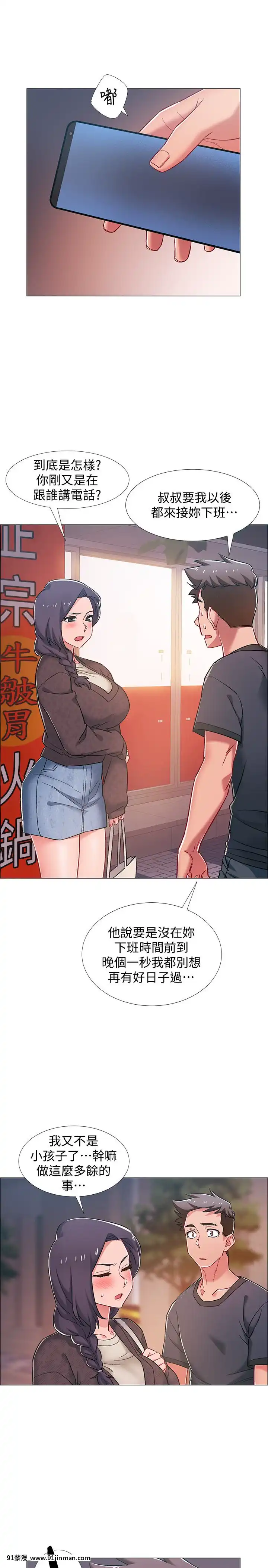 入伍倒數中16-31話[h漫 3d]