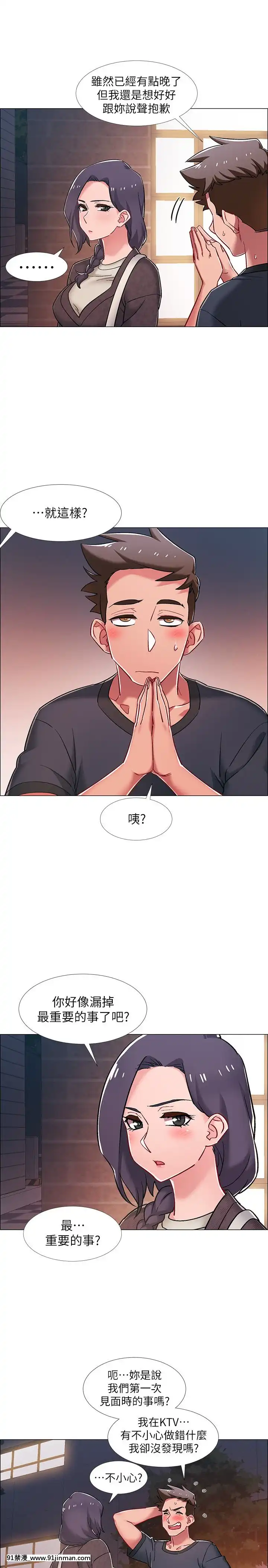 入伍倒數中16-31話[h漫 3d]