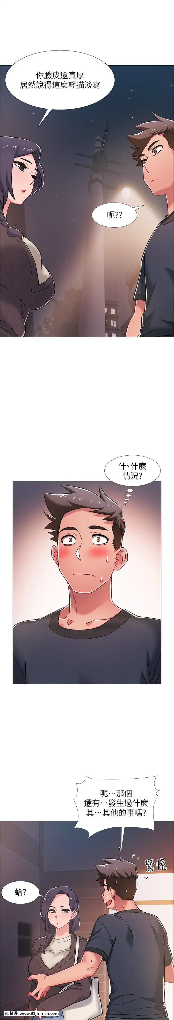 入伍倒數中16-31話[h漫 3d]