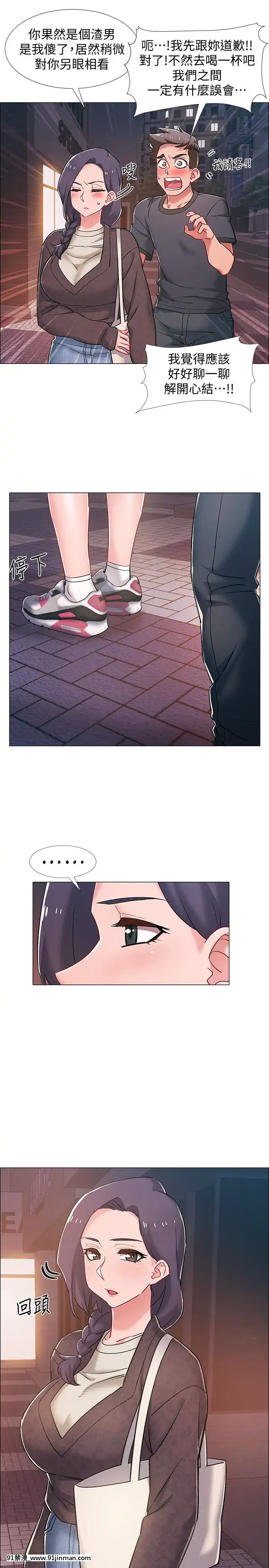 入伍倒數中16-31話[h漫 3d]