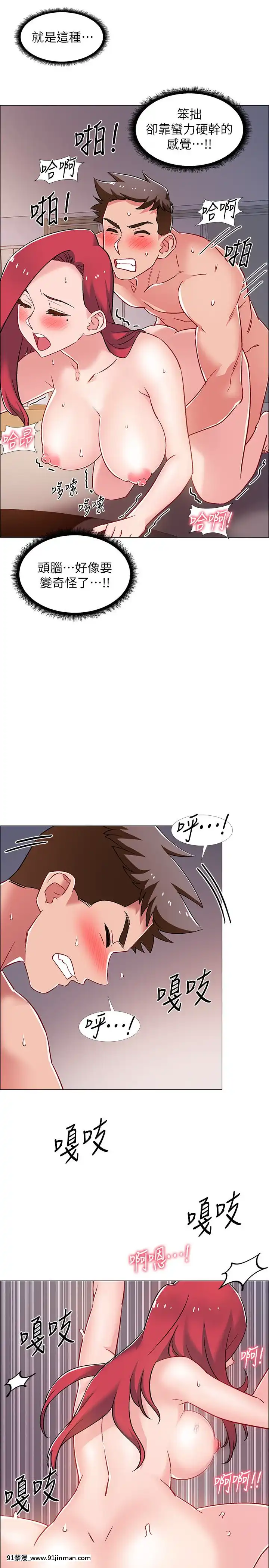 入伍倒數中16-31話[h漫 3d]
