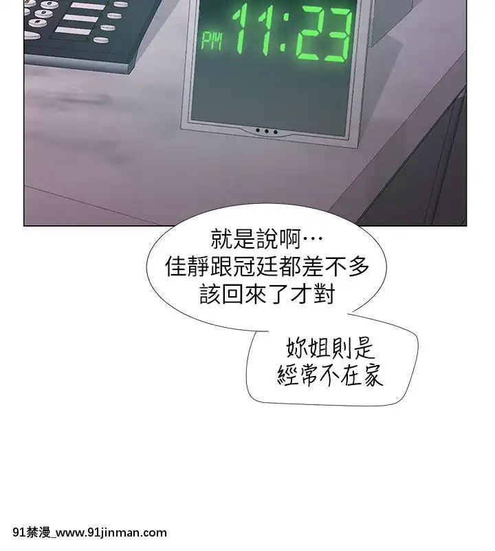 入伍倒數中16-31話[h漫 3d]