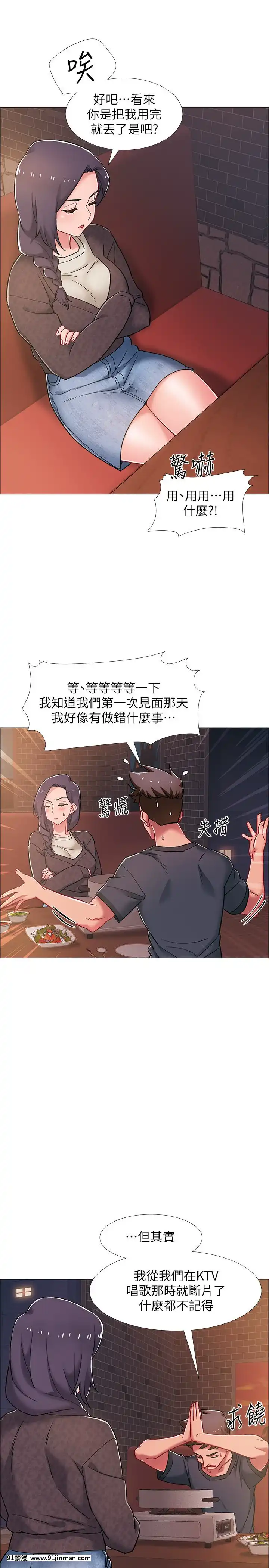 入伍倒數中16-31話[h漫 3d]