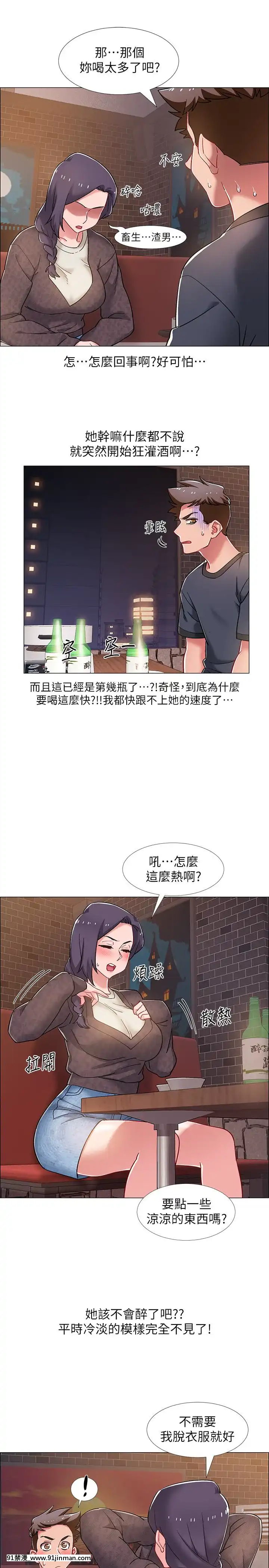 入伍倒數中16-31話[h漫 3d]