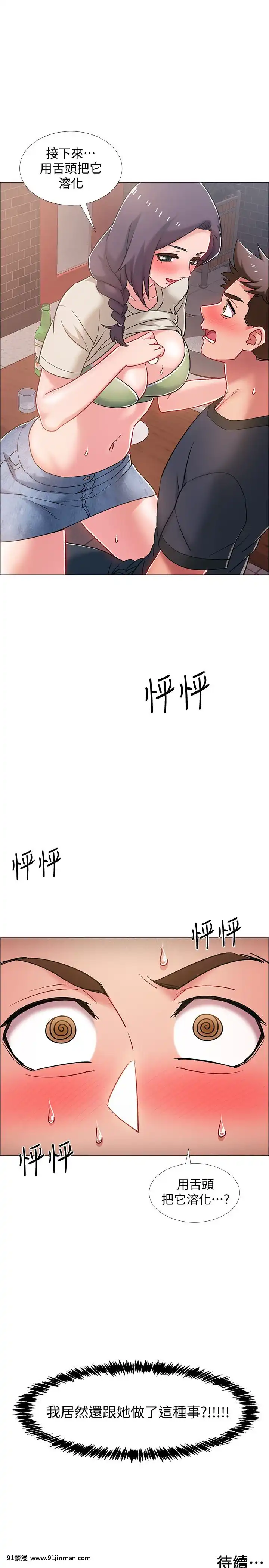 入伍倒數中16-31話[h漫 3d]