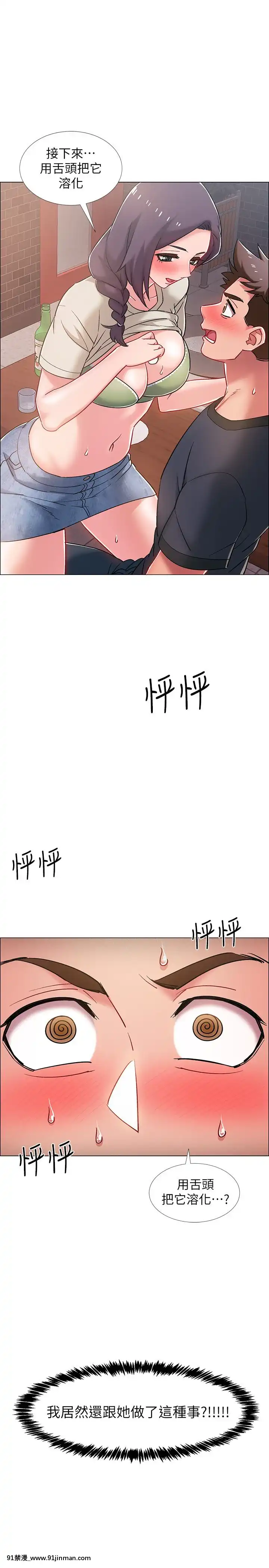 入伍倒數中16-31話[h漫 3d]