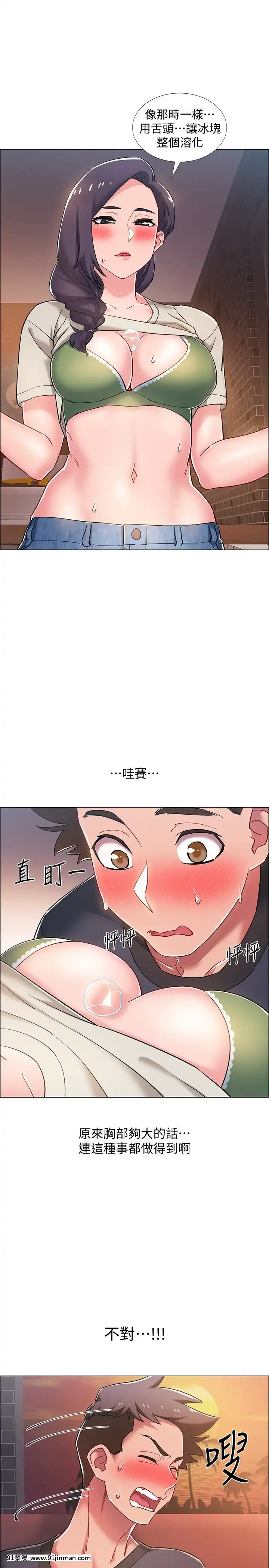 入伍倒數中16-31話[h漫 3d]
