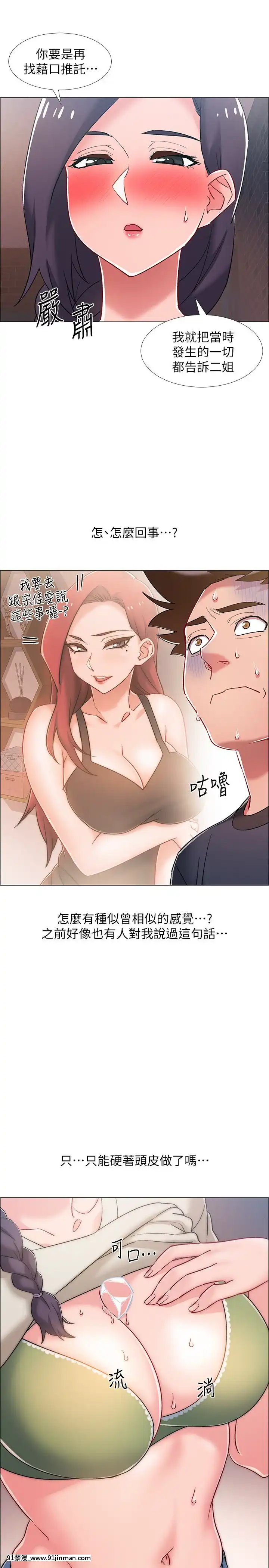 入伍倒數中16-31話[h漫 3d]