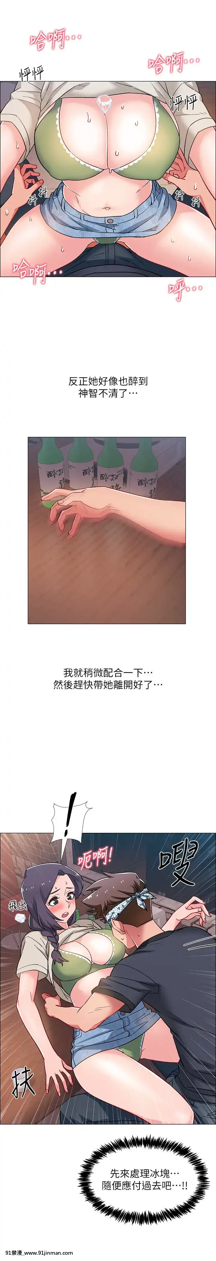 入伍倒數中16-31話[h漫 3d]