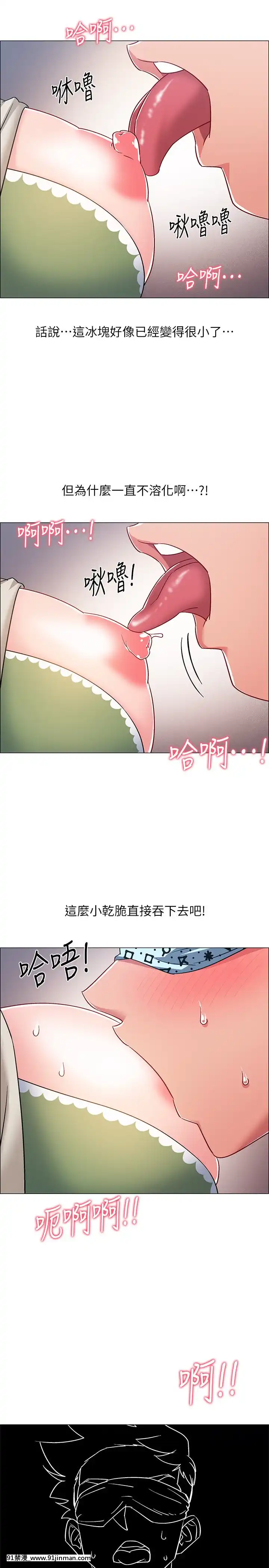 入伍倒數中16-31話[h漫 3d]