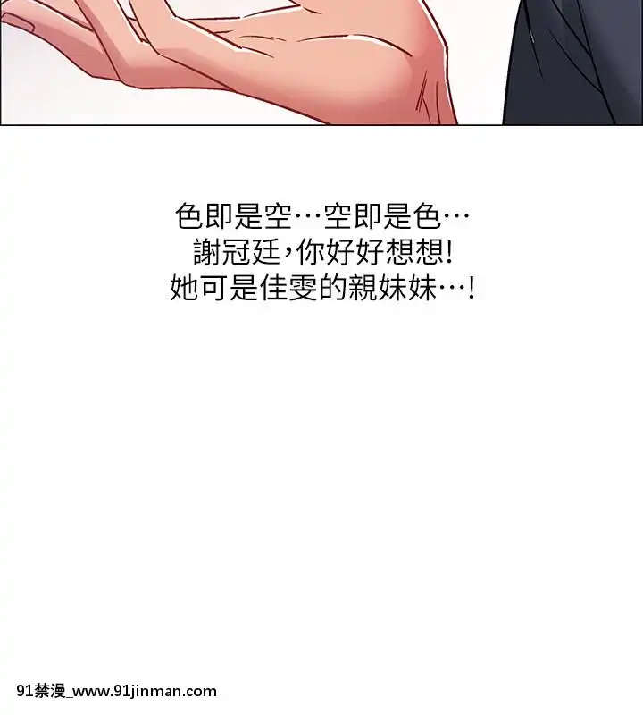 入伍倒數中16-31話[h漫 3d]