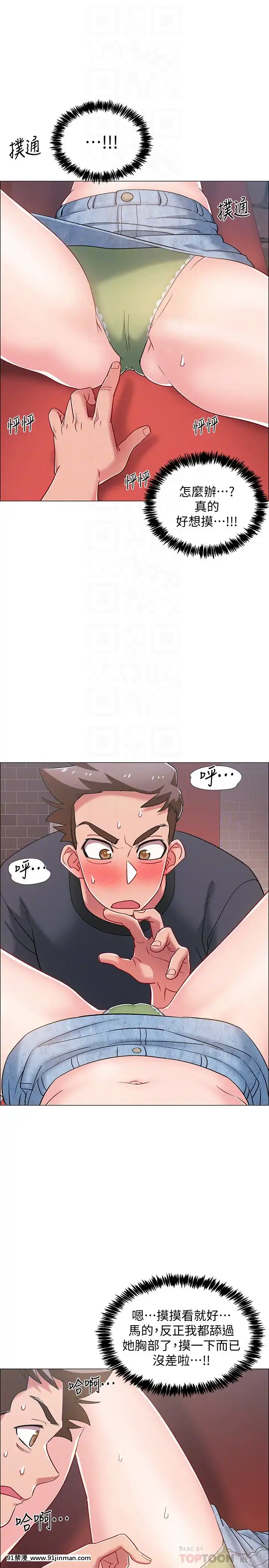 入伍倒數中16-31話[h漫 3d]