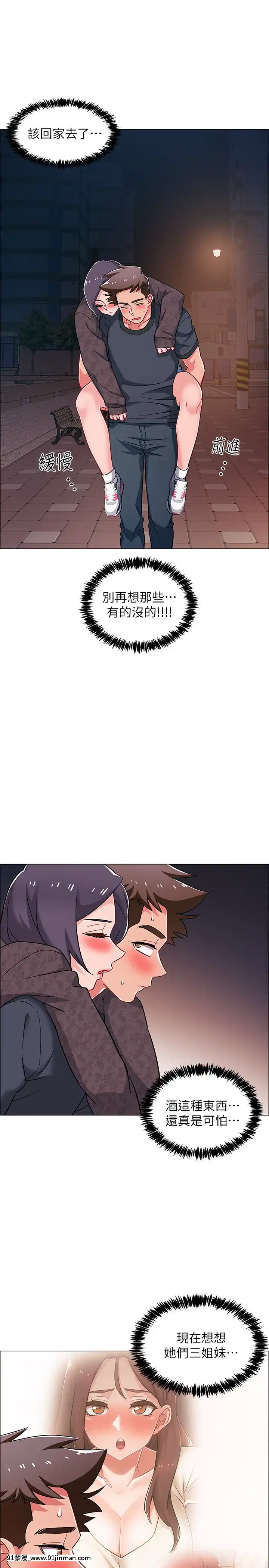 入伍倒數中16-31話[h漫 3d]