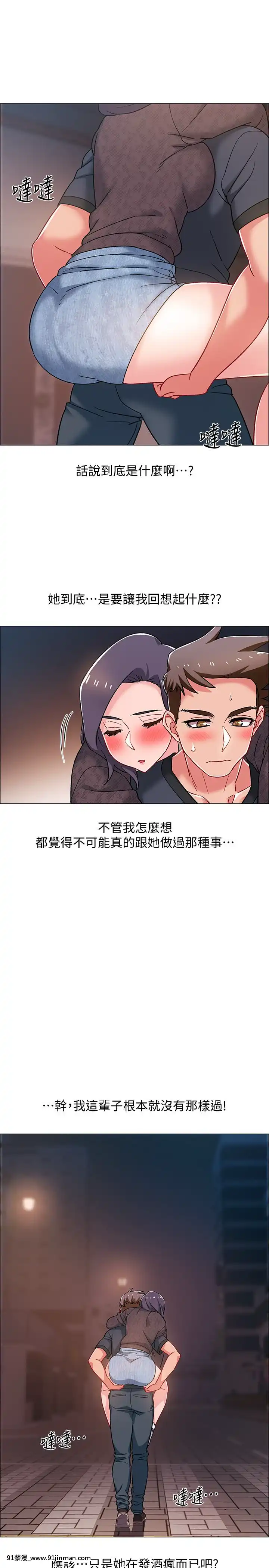 入伍倒數中16-31話[h漫 3d]